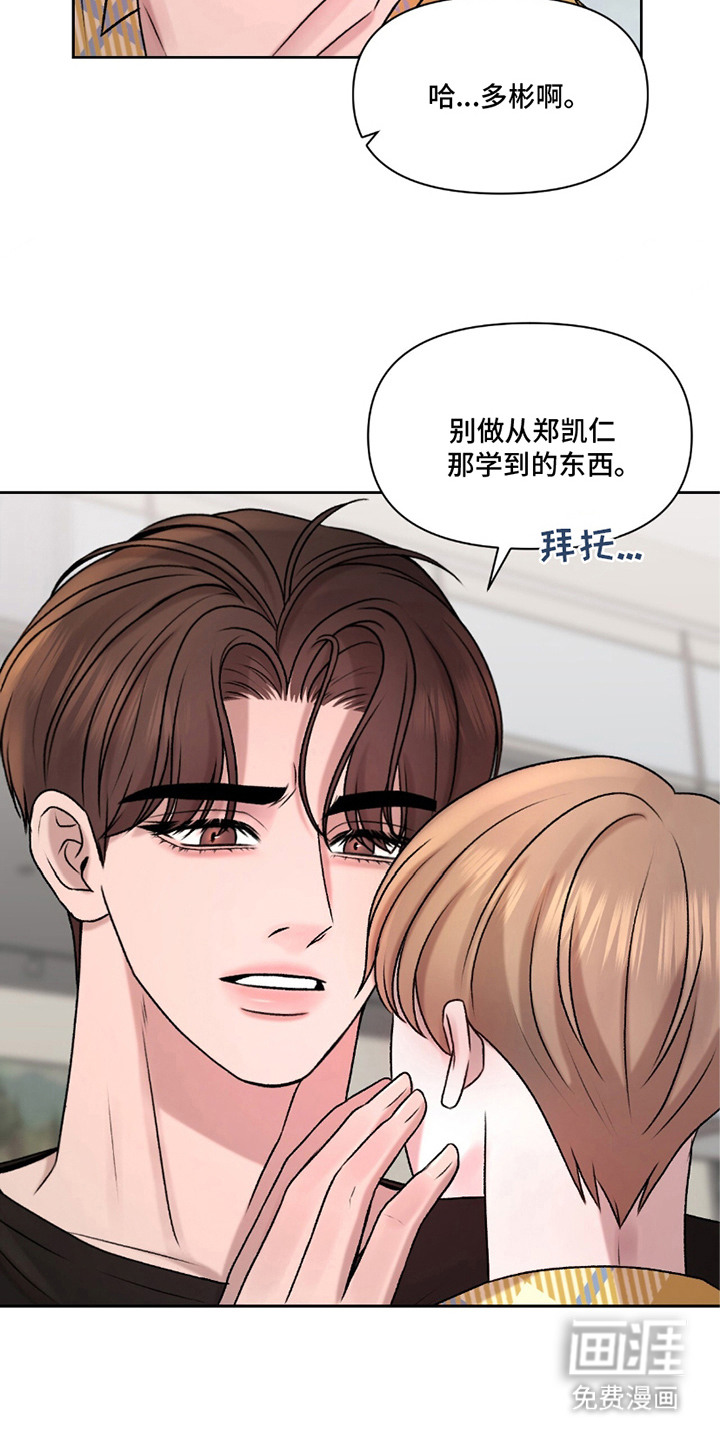 三人的特殊游戏 第14话 第4页