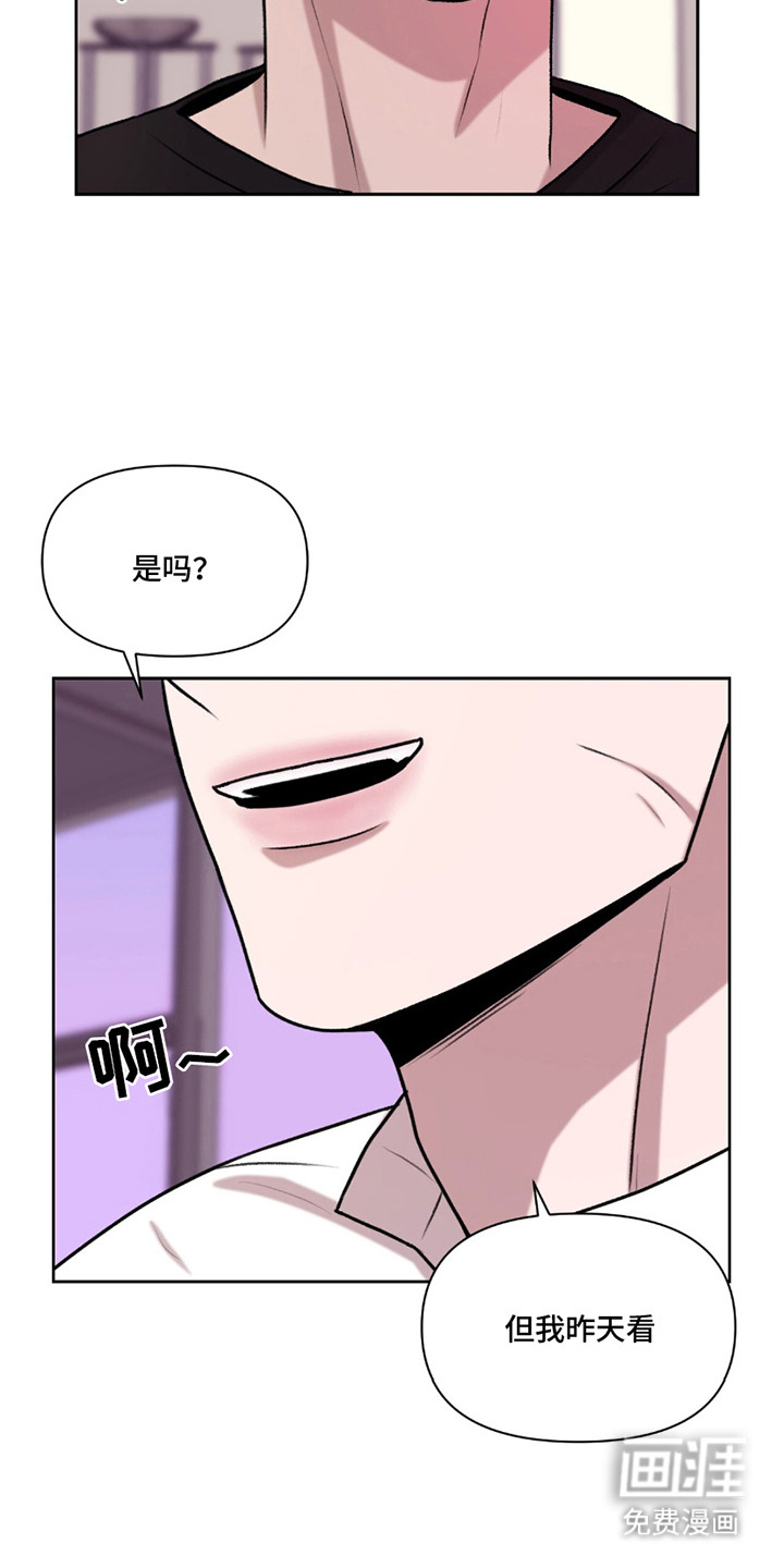 三人的特殊游戏 第15话 第2页