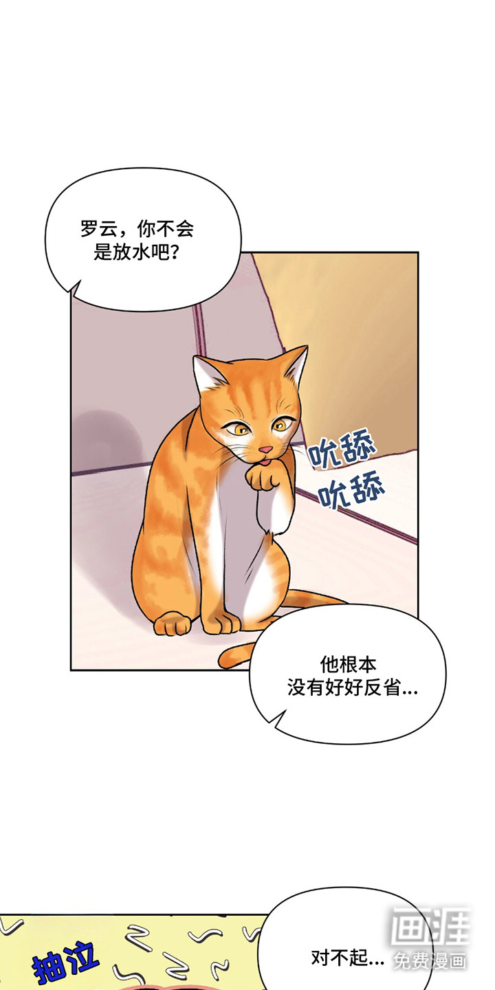 三人的特殊游戏 第15话 第11页