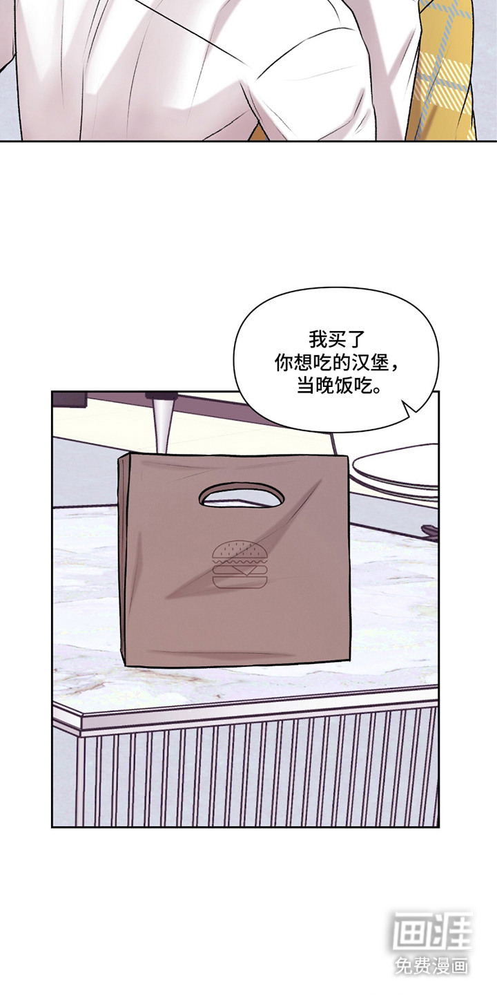 三人的特殊游戏 第15话 第15页