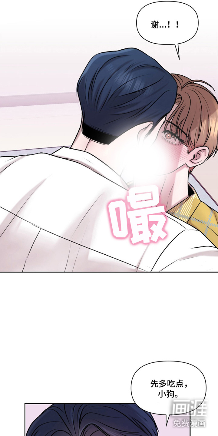 三人的特殊游戏 第15话 第16页