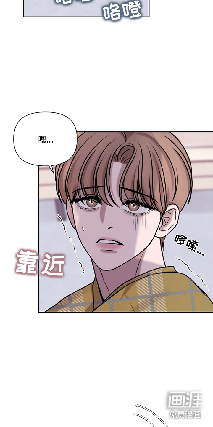 三人的特殊游戏 第15话 第5页