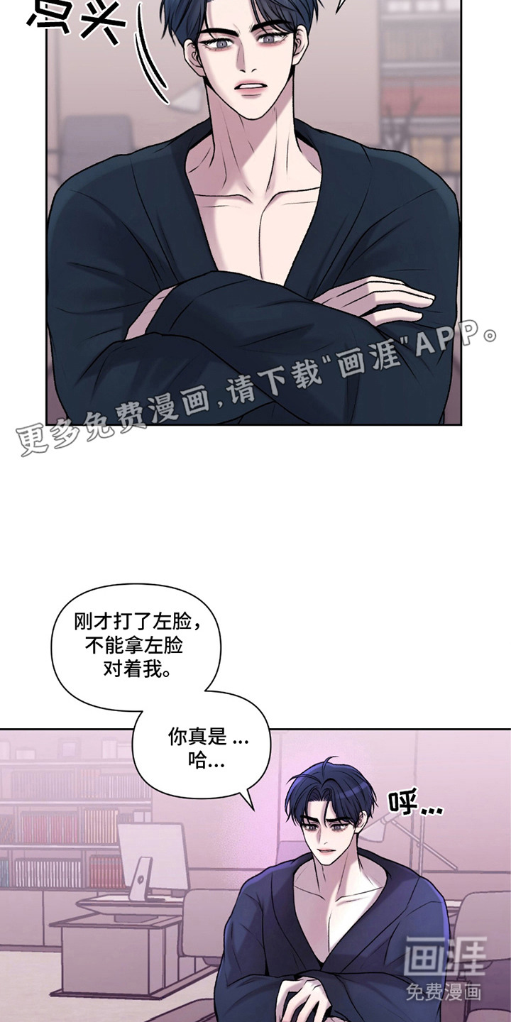 三人的特殊游戏 第16话 第12页