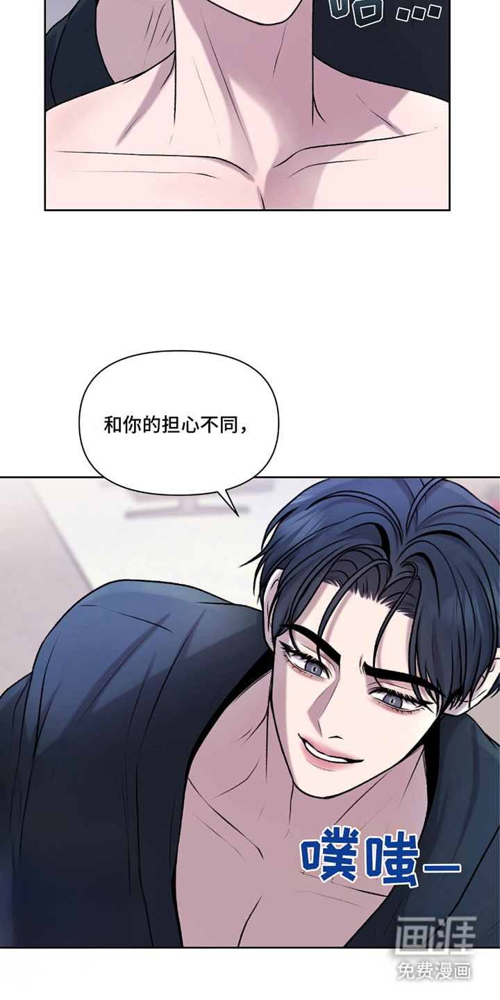 三人的特殊游戏 第16话 第8页