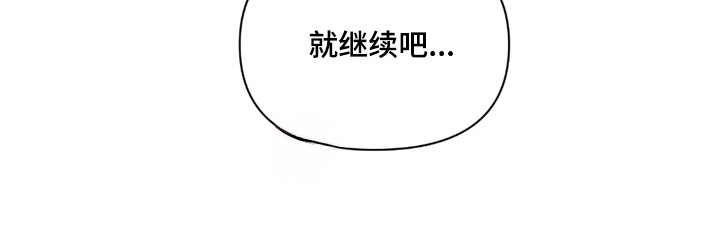三人的特殊游戏 第17话 第17页
