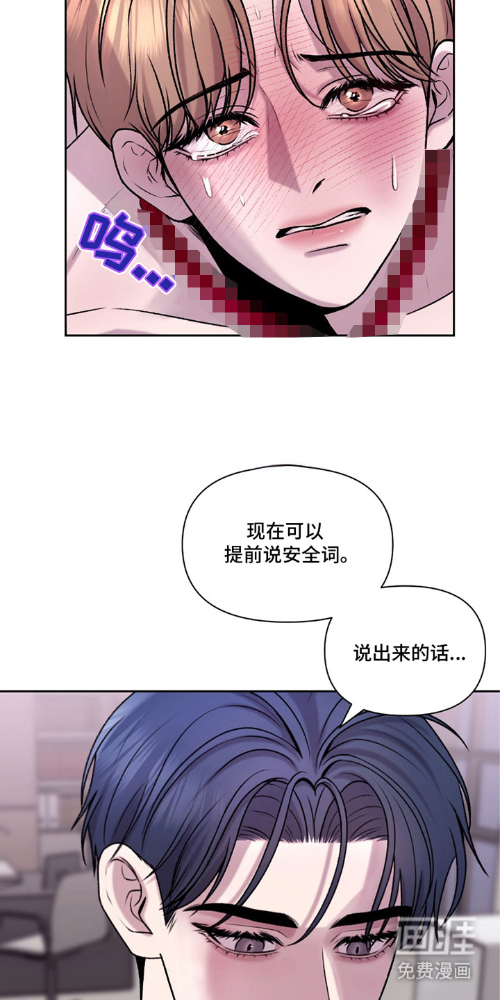 三人的特殊游戏 第17话 第5页