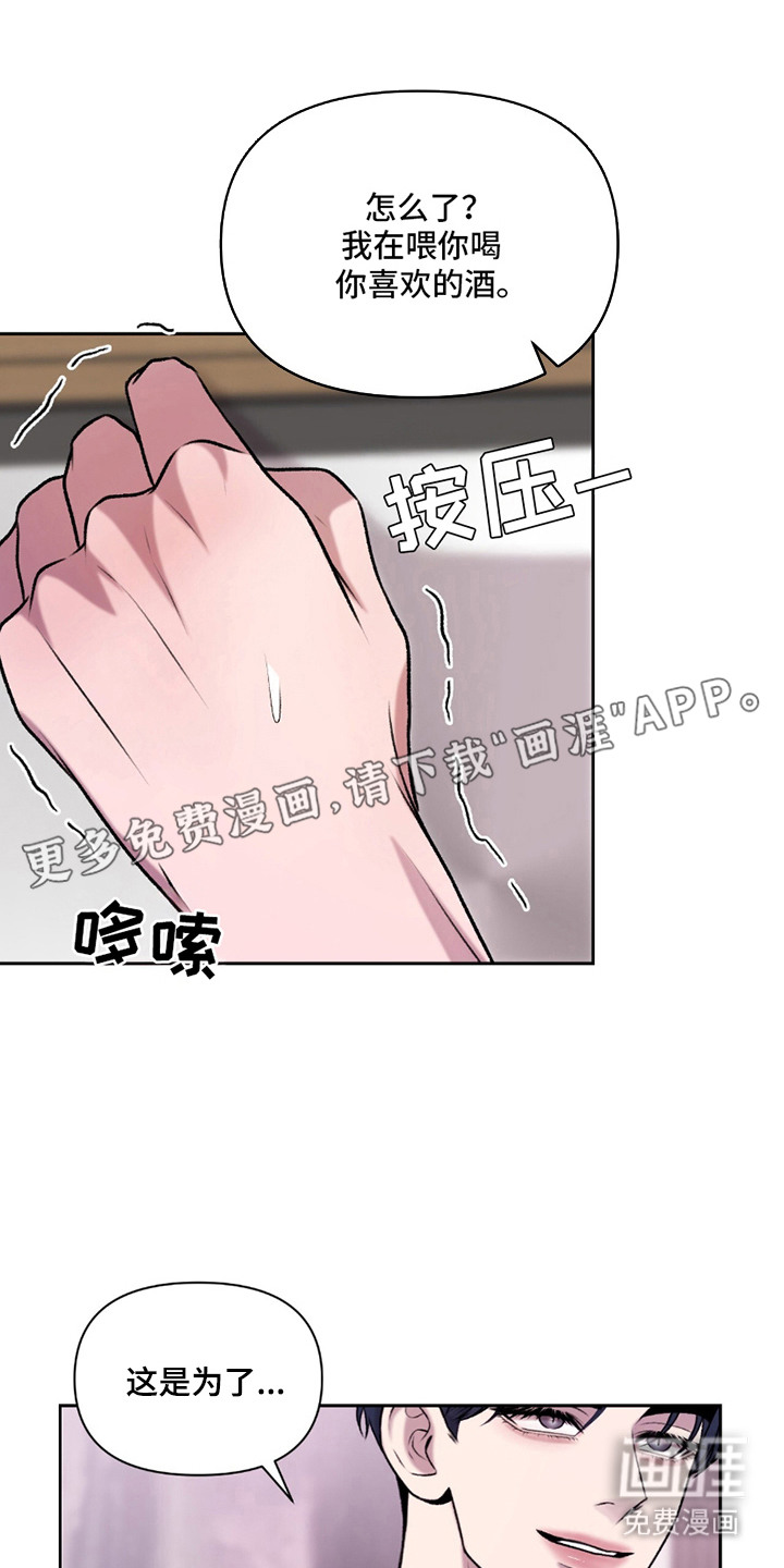 三人的特殊游戏 第17话 第9页