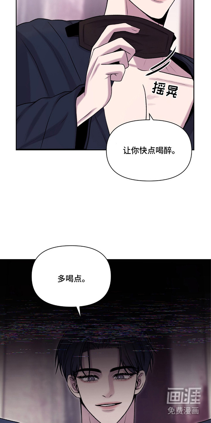三人的特殊游戏 第17话 第10页