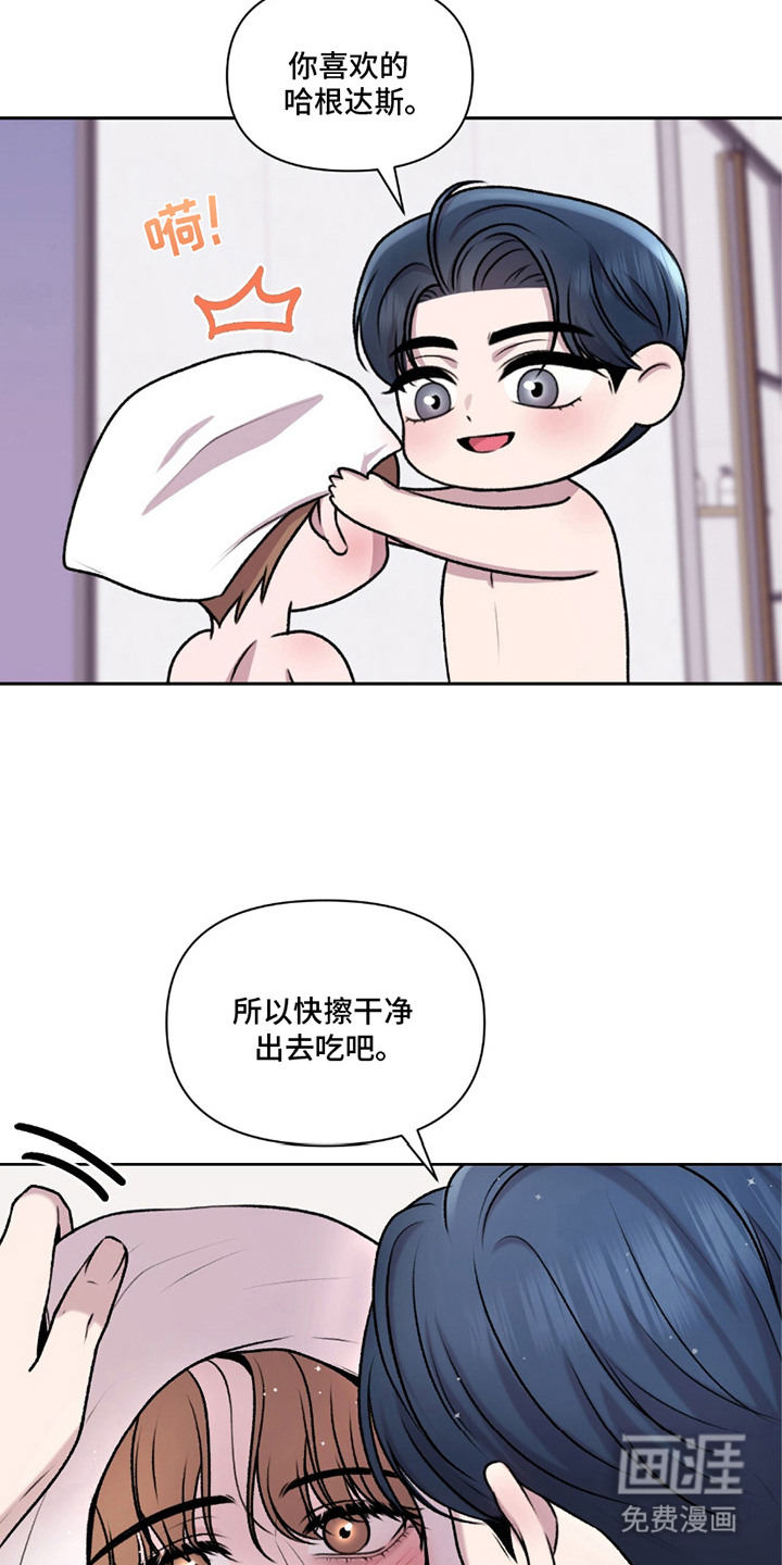 三人的特殊游戏 第18话 第19页