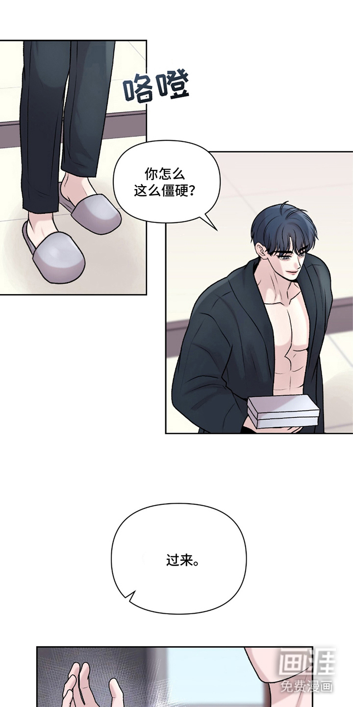 三人的特殊游戏 第19话 第17页