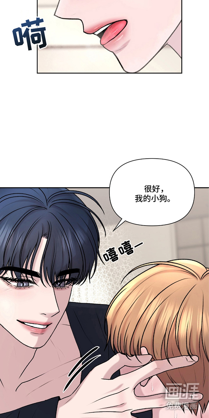 三人的特殊游戏 第20话 第16页