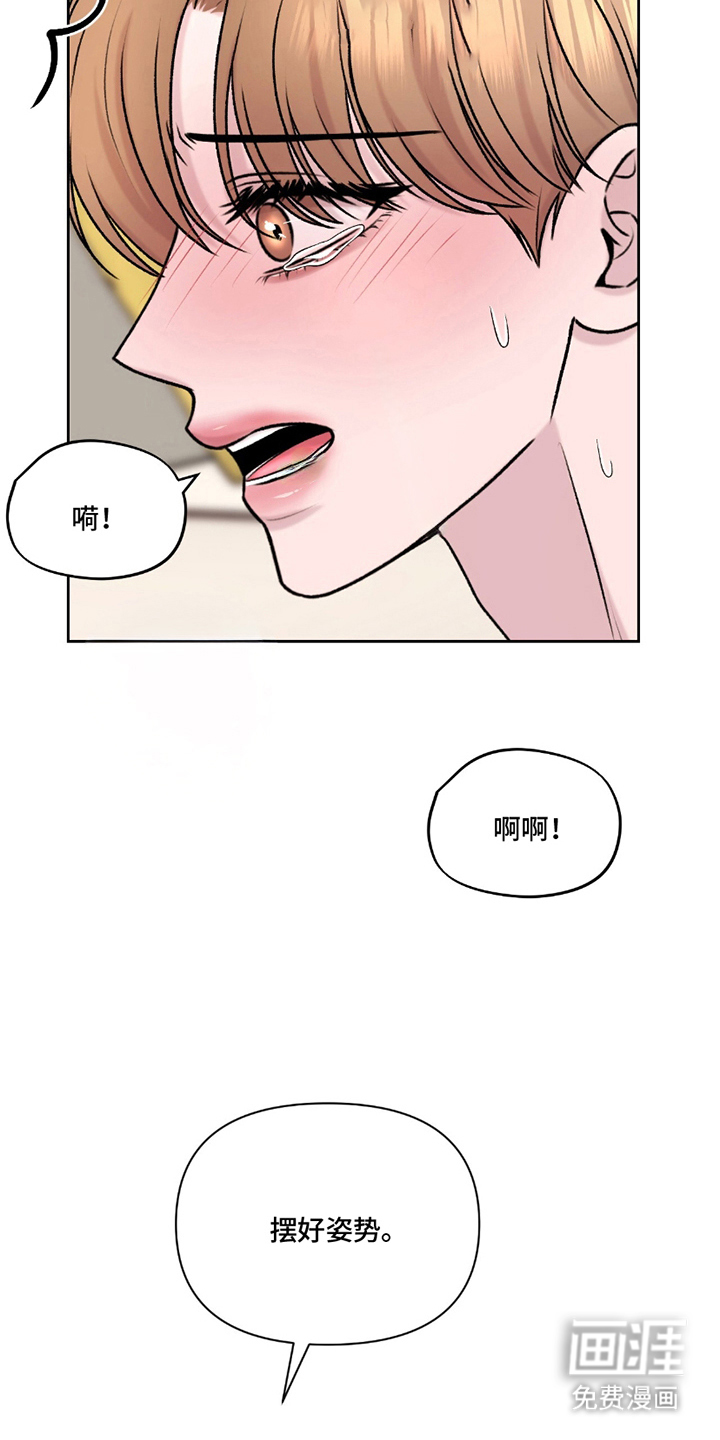 三人的特殊游戏 第20话 第7页