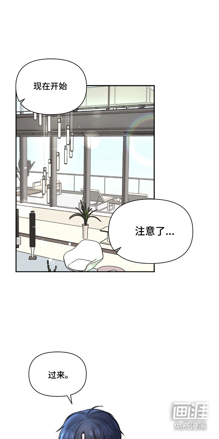 三人的特殊游戏 第21话 第1页