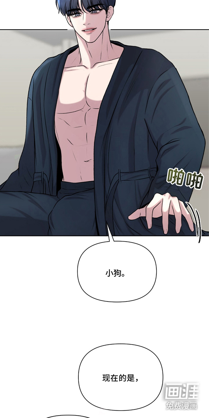 三人的特殊游戏 第21话 第2页