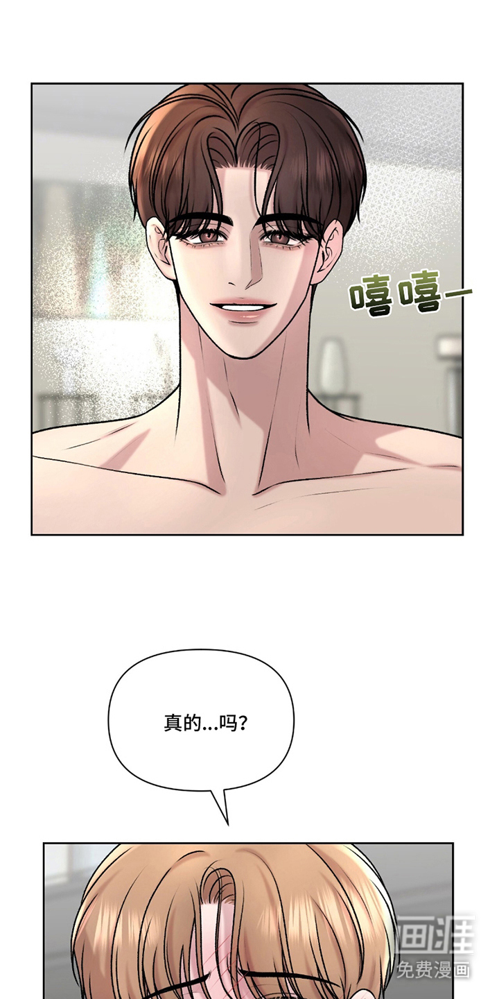 三人的特殊游戏 第21话 第9页