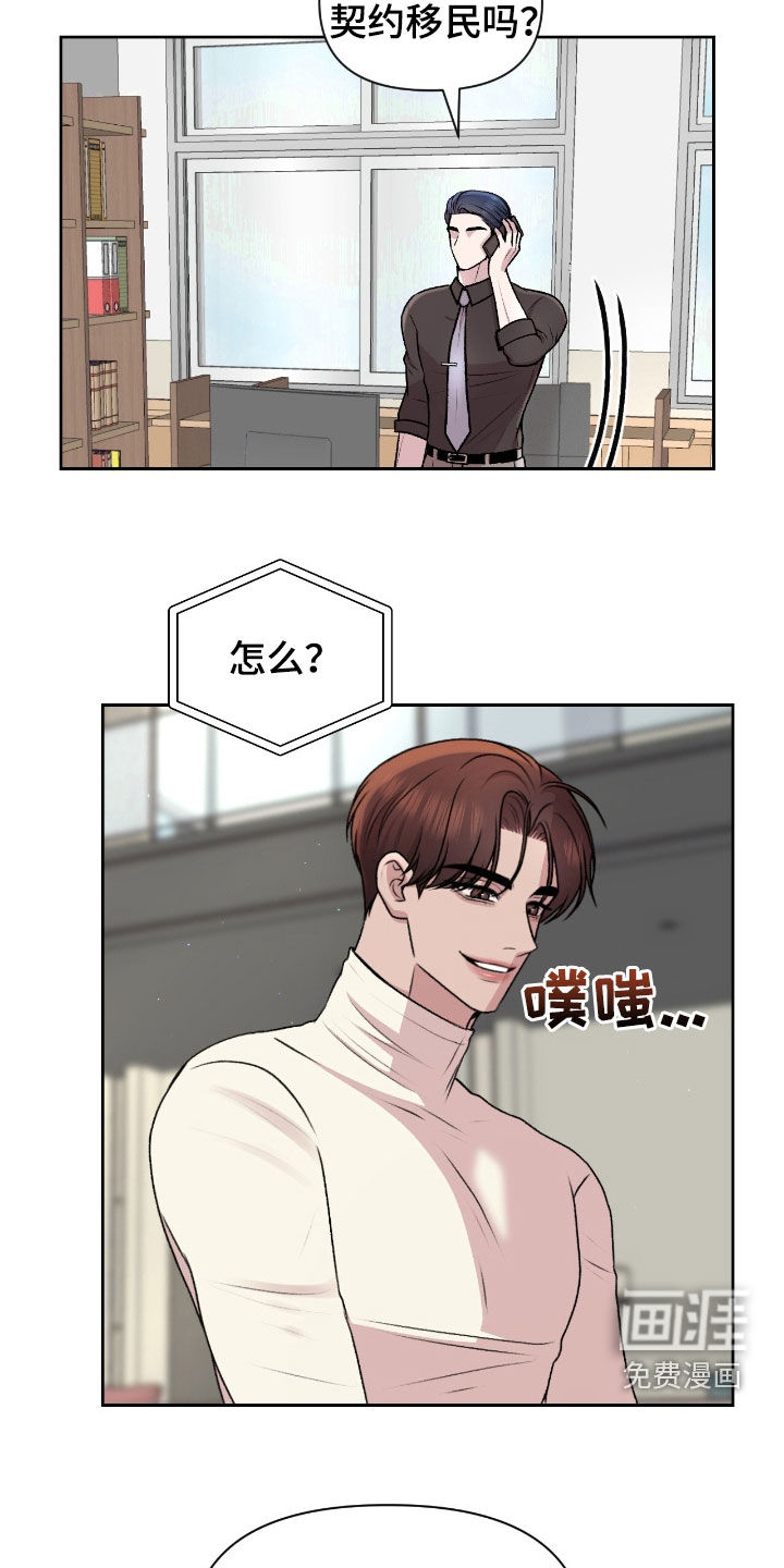 三人的特殊游戏 第24话 第12页