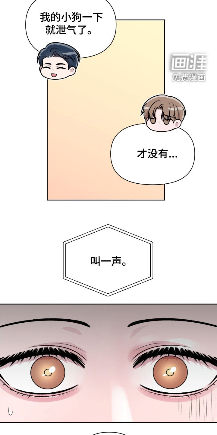 三人的特殊游戏 第25话 第12页