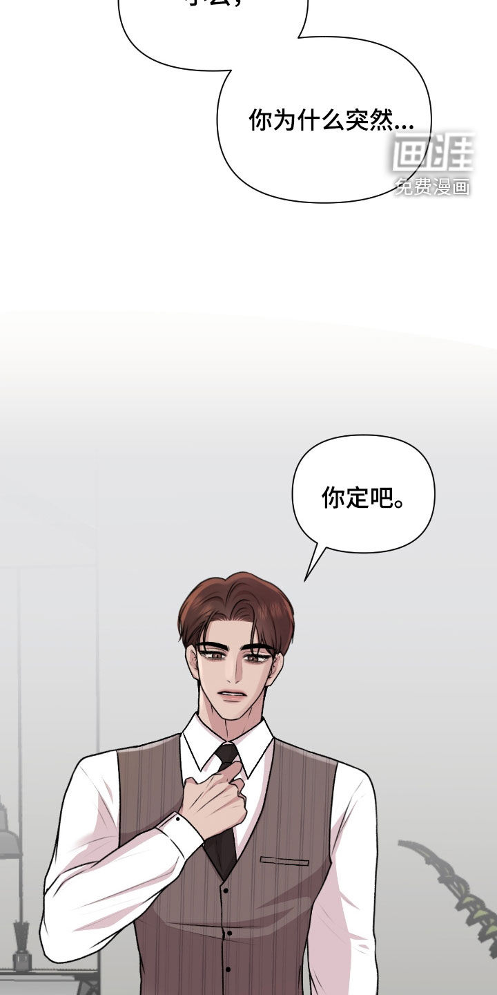 三人的特殊游戏 第25话 第22页