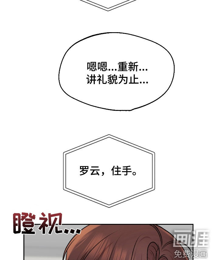 三人的特殊游戏 第25话 第9页