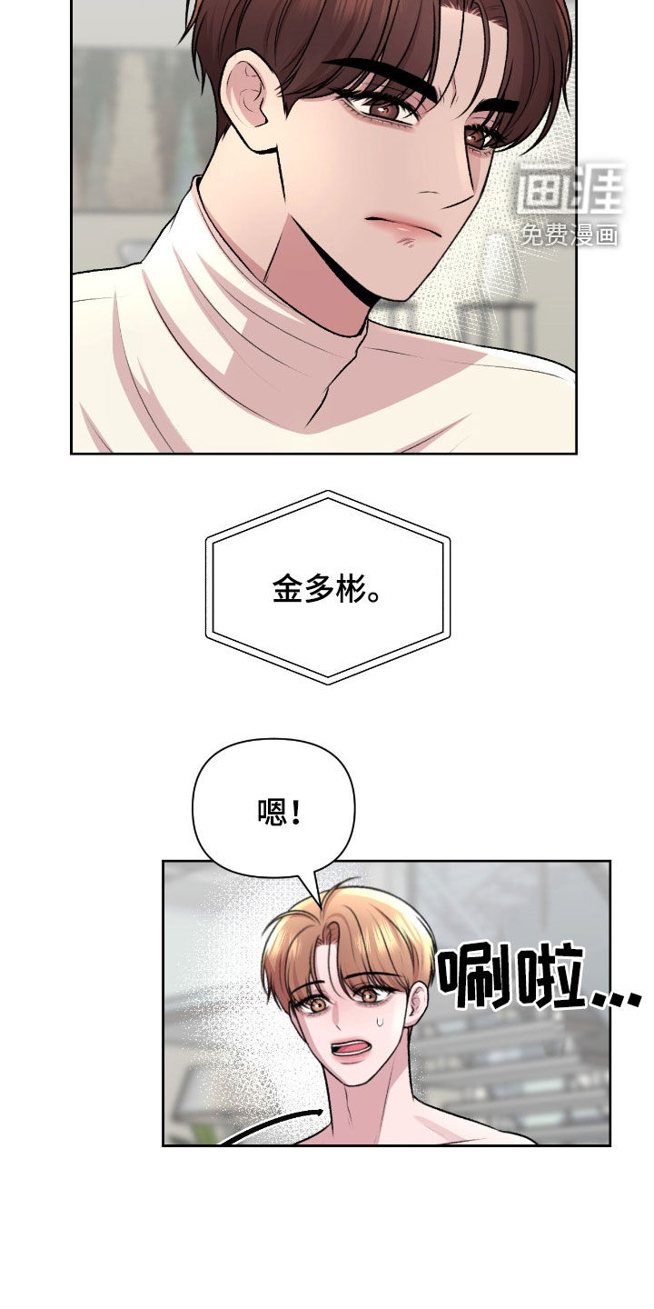 三人的特殊游戏 第25话 第10页
