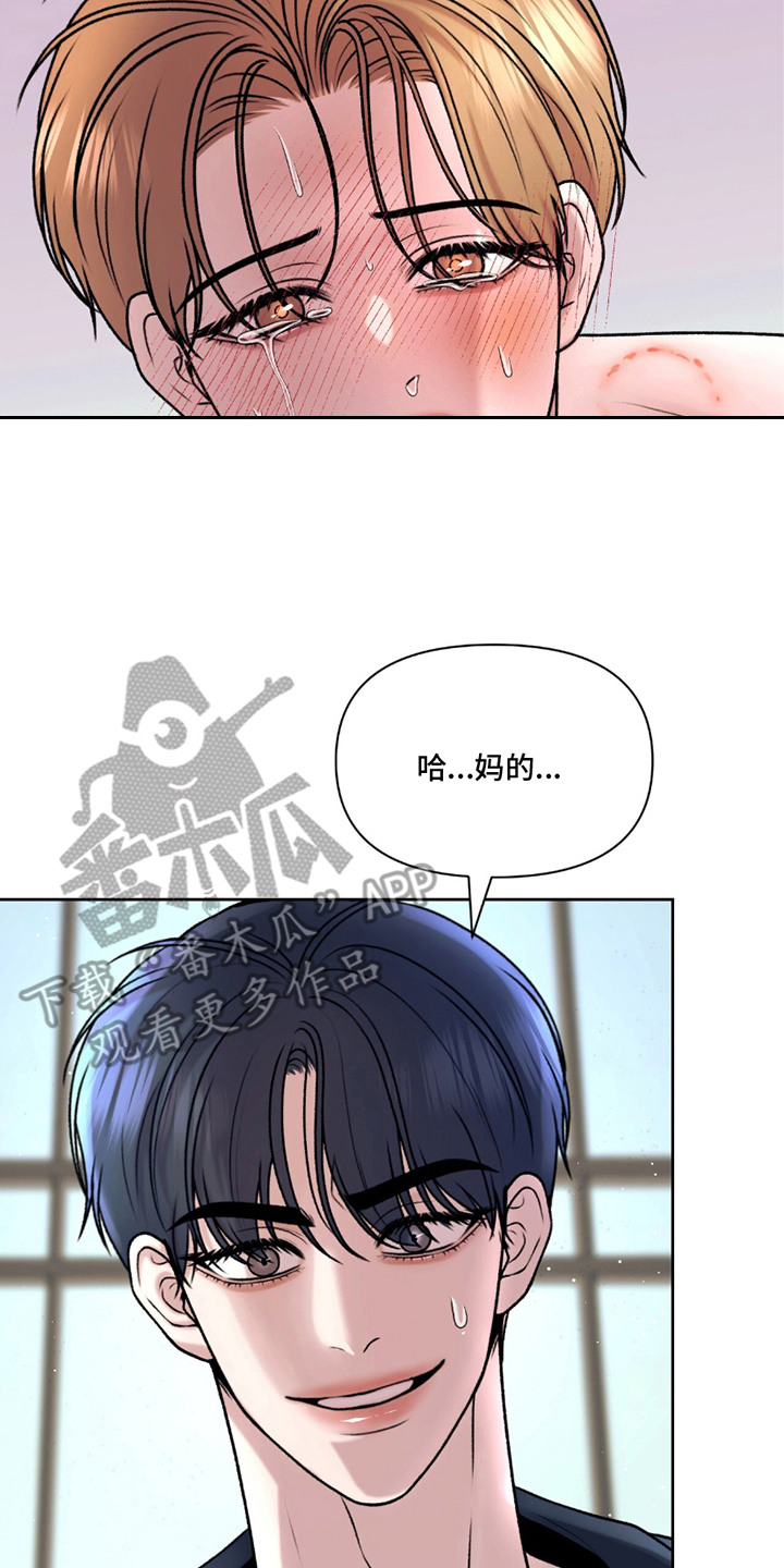 三人的特殊游戏 第26话 第14页