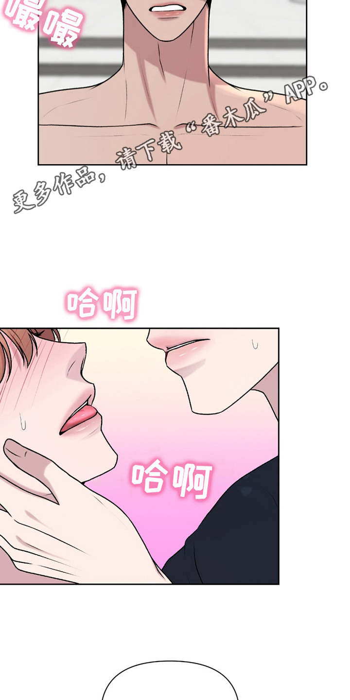 三人的特殊游戏 第26话 第5页