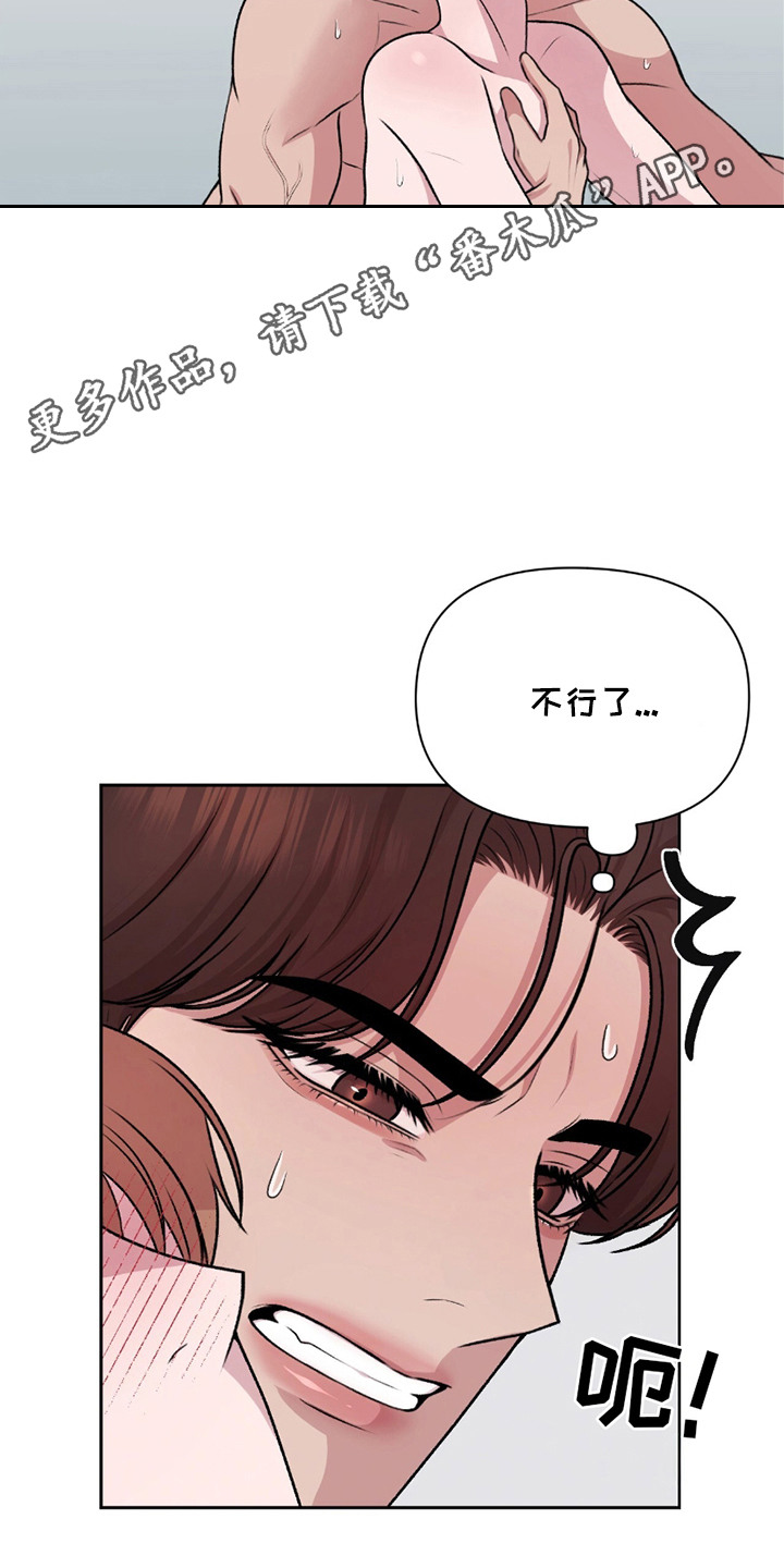 三人的特殊游戏 第27话 第11页