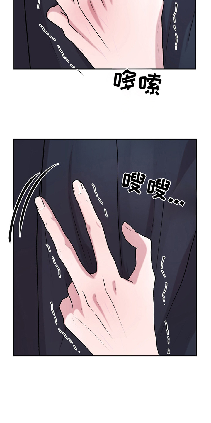 三人的特殊游戏 第27话 第7页