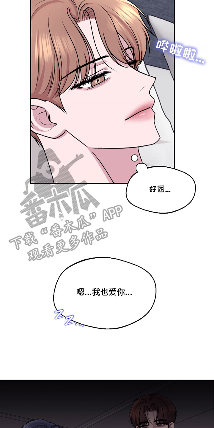 三人的特殊游戏 第28话 第2页
