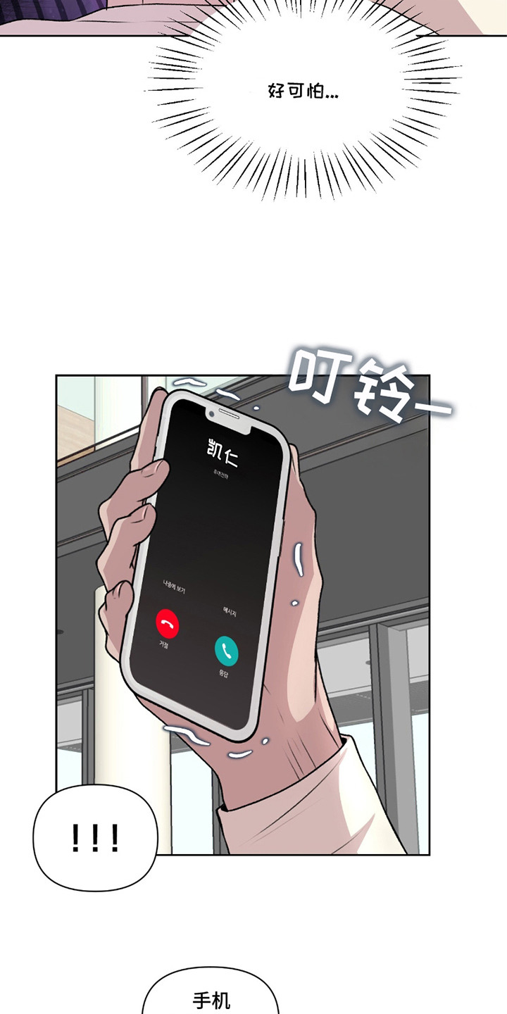 三人的特殊游戏 第28话 第13页