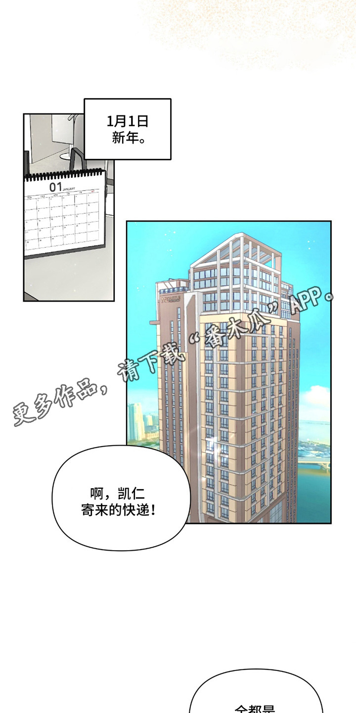 三人的特殊游戏 第28话 第5页