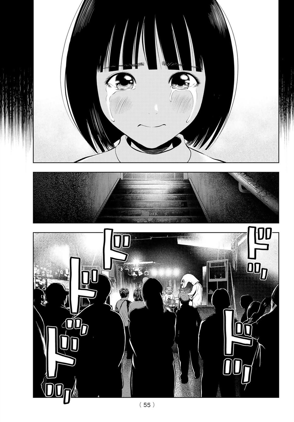THE BAND 第11话 第16页