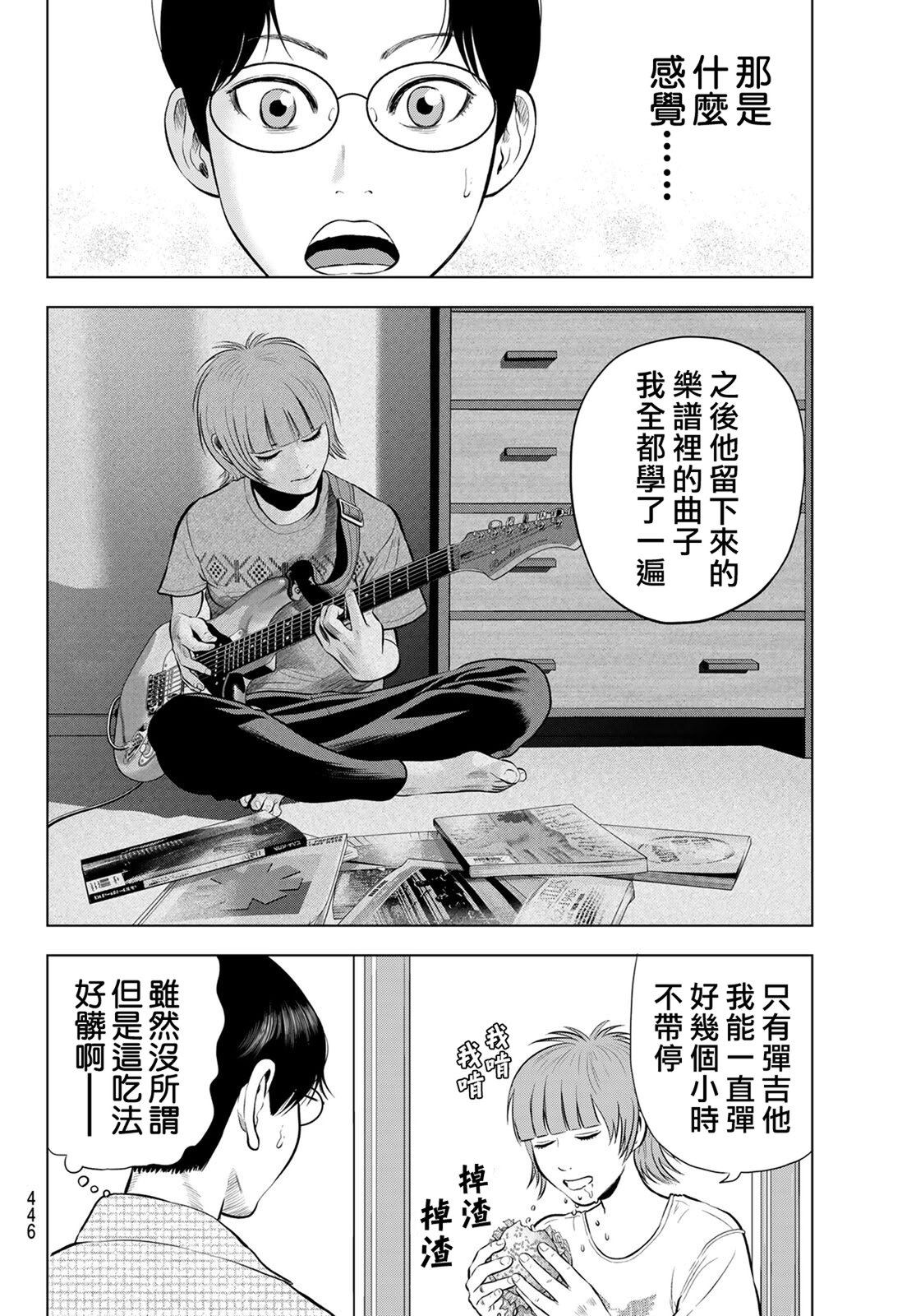 THE BAND 第15话 第4页