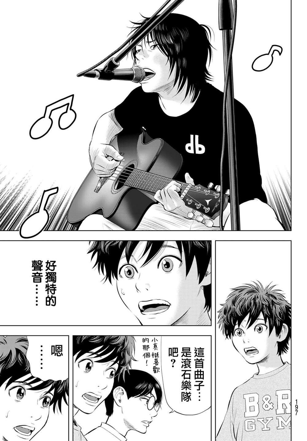 THE BAND 第18话 第23页