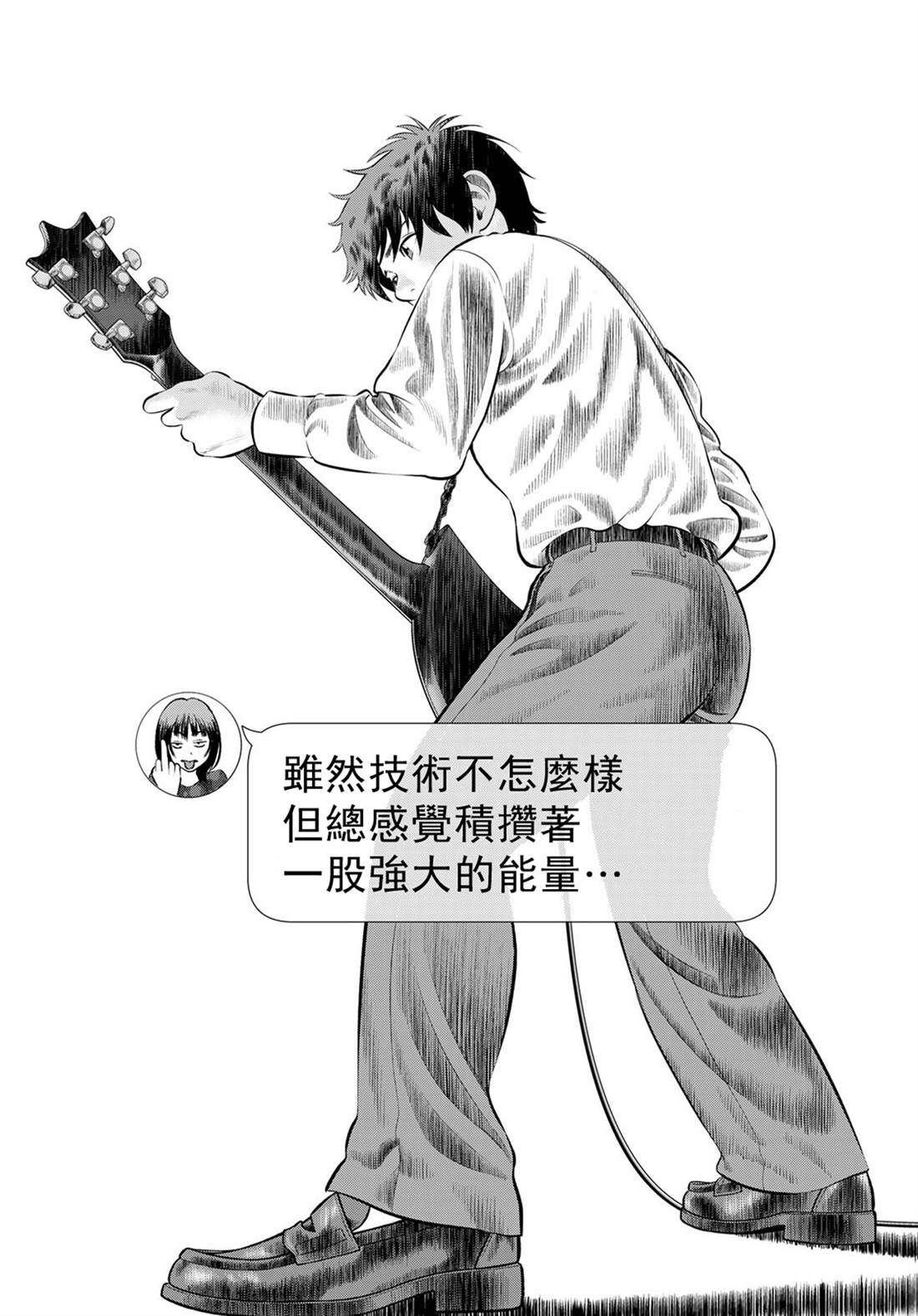 THE BAND 第5话 第35页