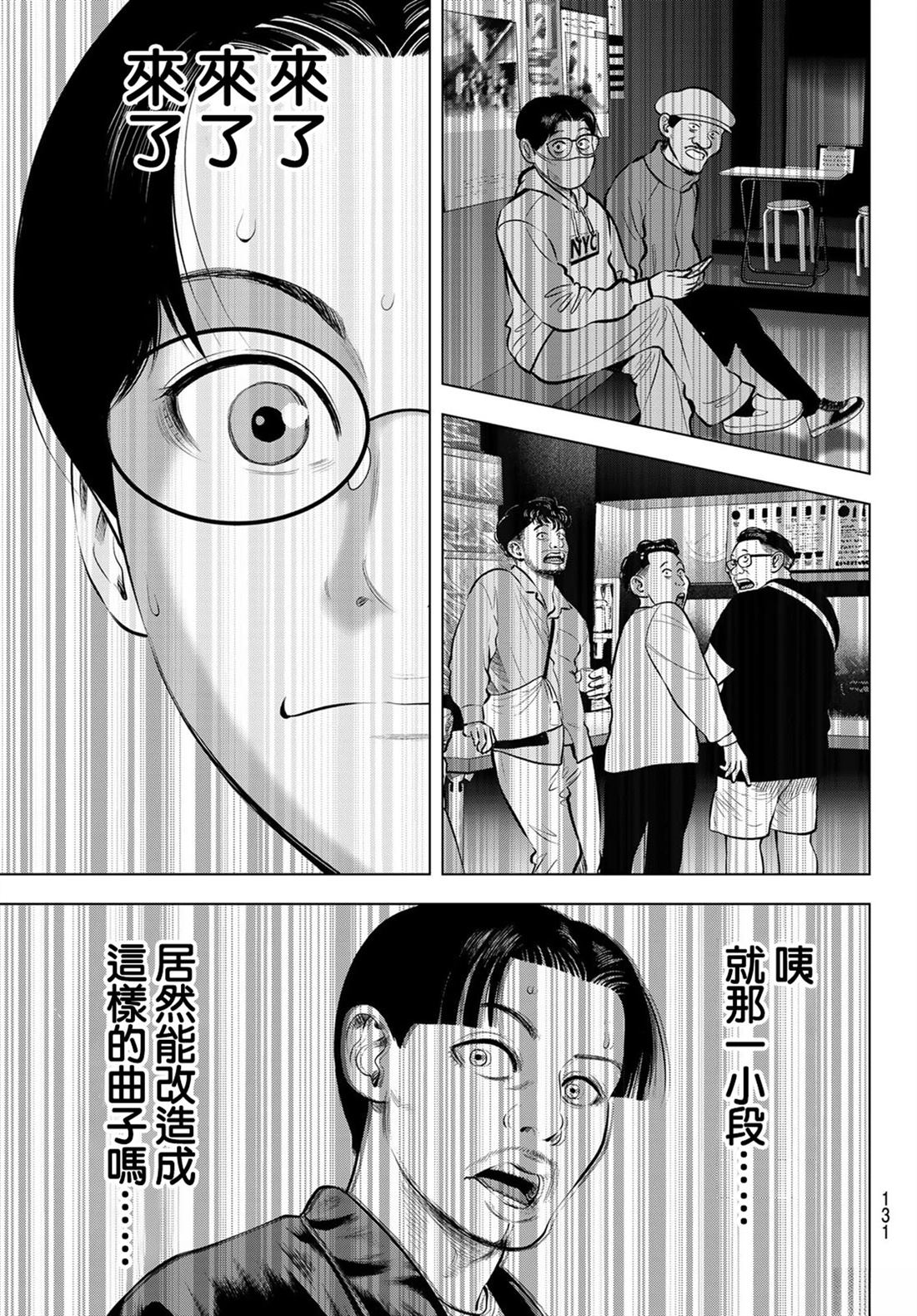 THE BAND 第10话 第27页