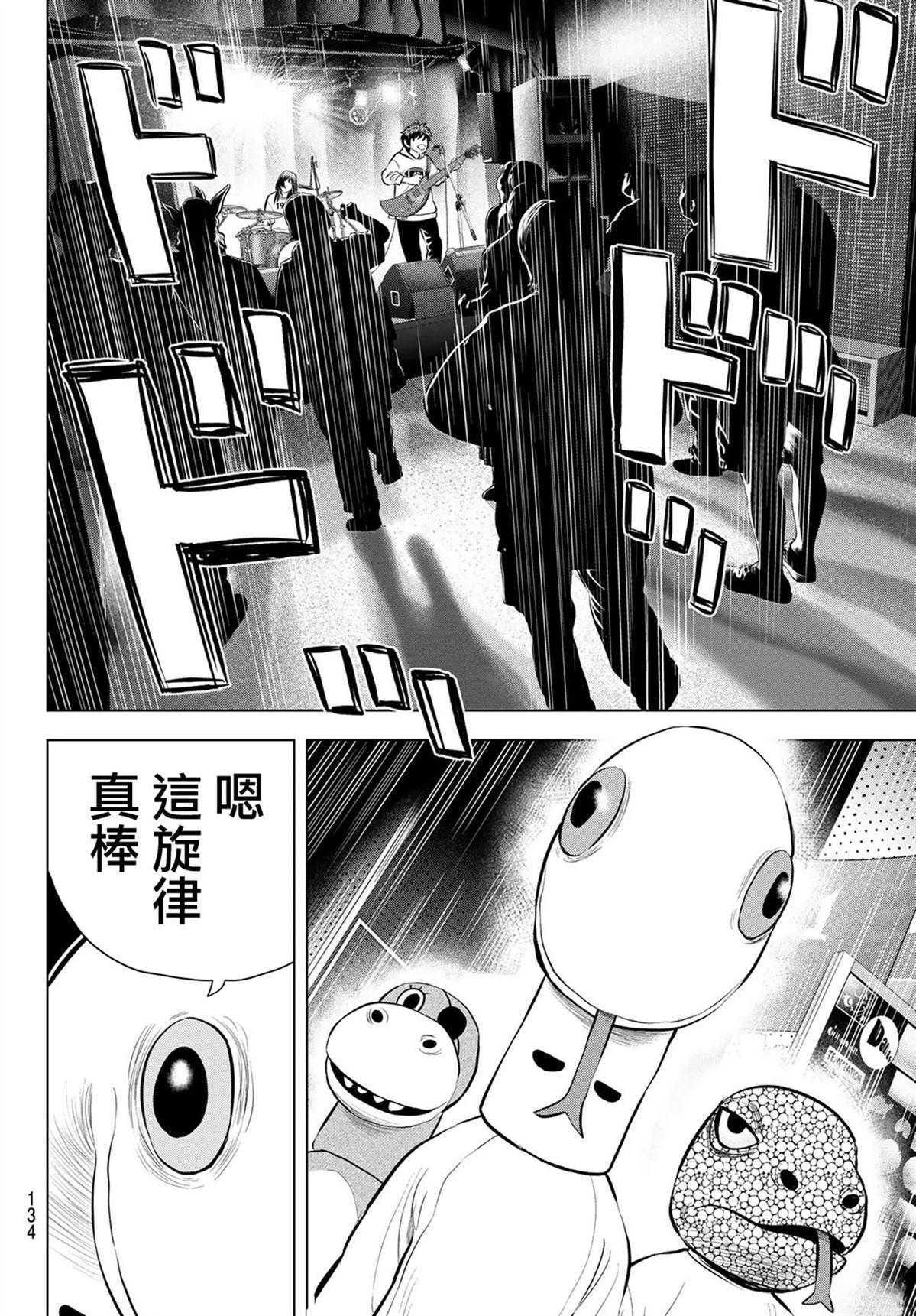THE BAND 第10话 第30页