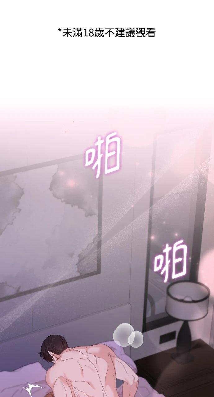 与单亲爸爸的秘密关系 第60话 第1页