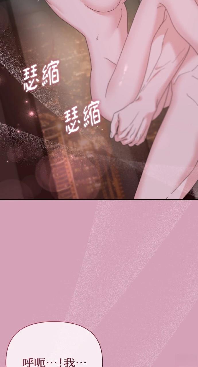 与单亲爸爸的秘密关系 第60话 第12页
