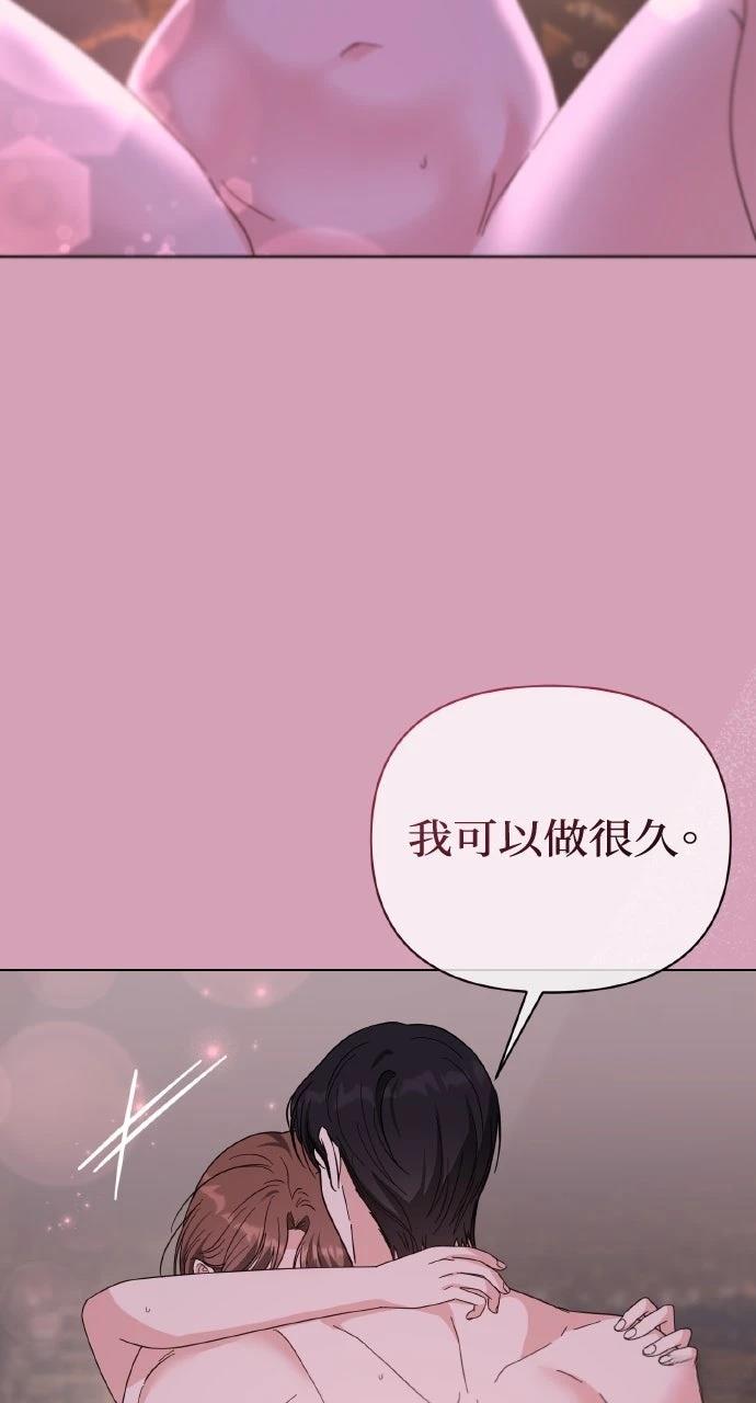 与单亲爸爸的秘密关系 第60话 第15页