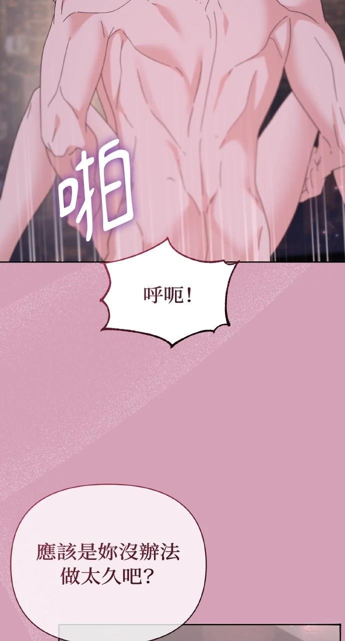 与单亲爸爸的秘密关系 第60话 第16页