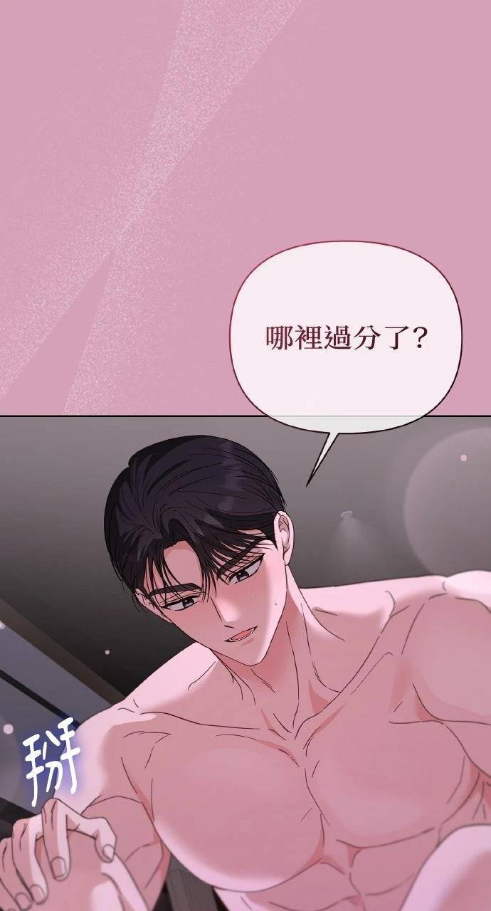与单亲爸爸的秘密关系 第60话 第26页