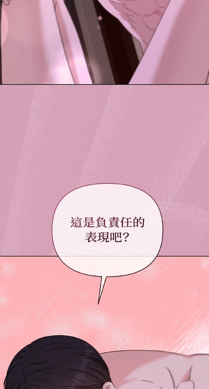 与单亲爸爸的秘密关系 第60话 第27页