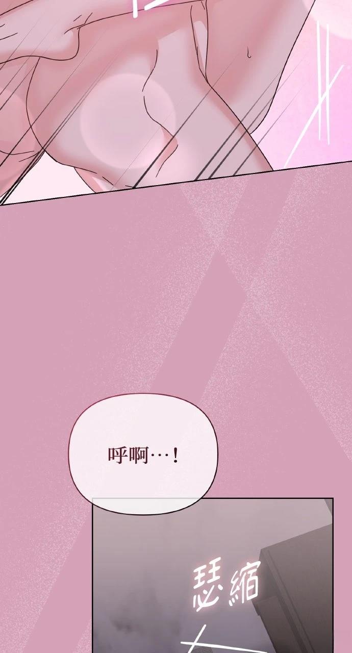 与单亲爸爸的秘密关系 第60话 第29页