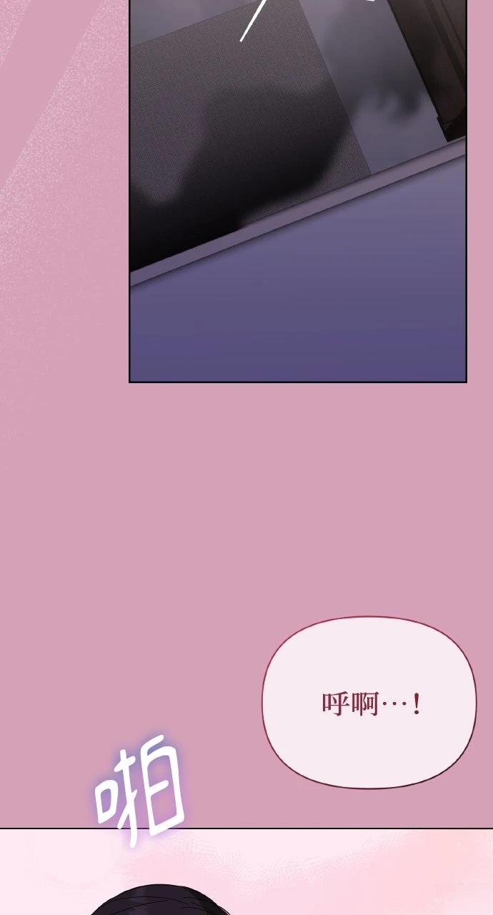 与单亲爸爸的秘密关系 第60话 第30页