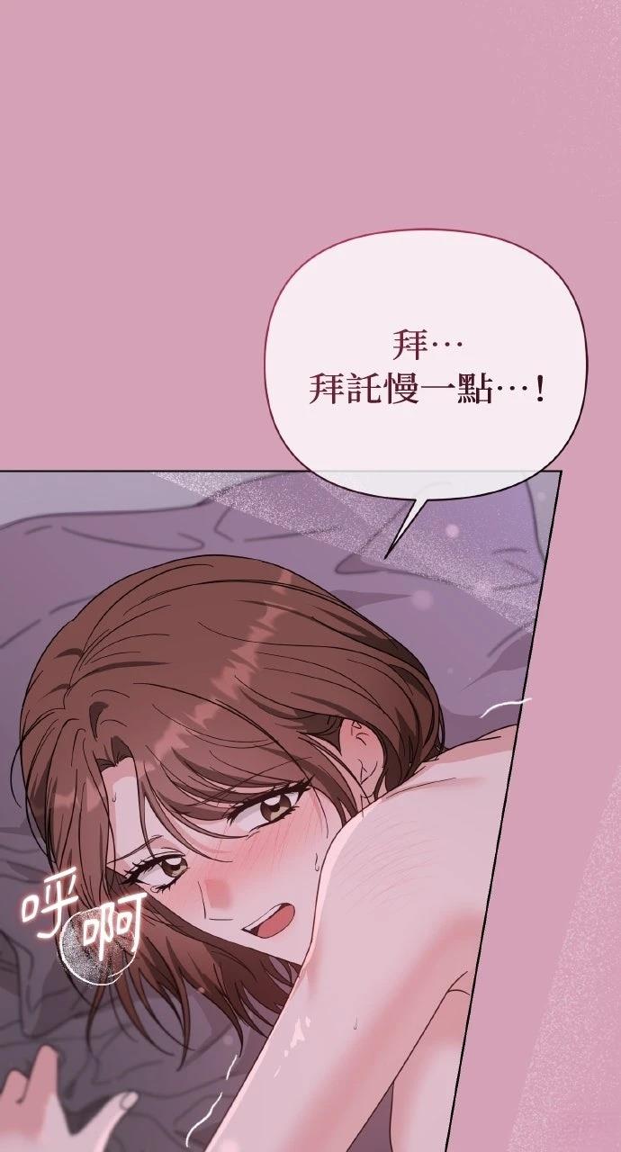 与单亲爸爸的秘密关系 第60话 第4页