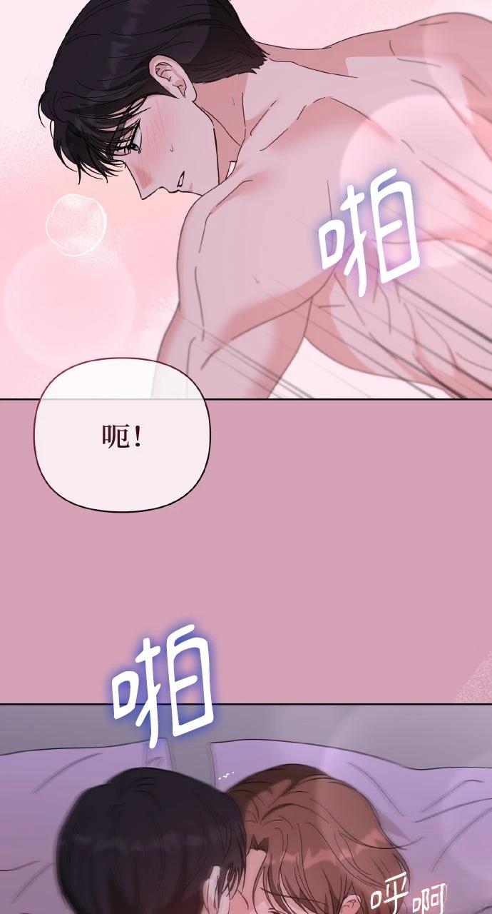 与单亲爸爸的秘密关系 第60话 第31页