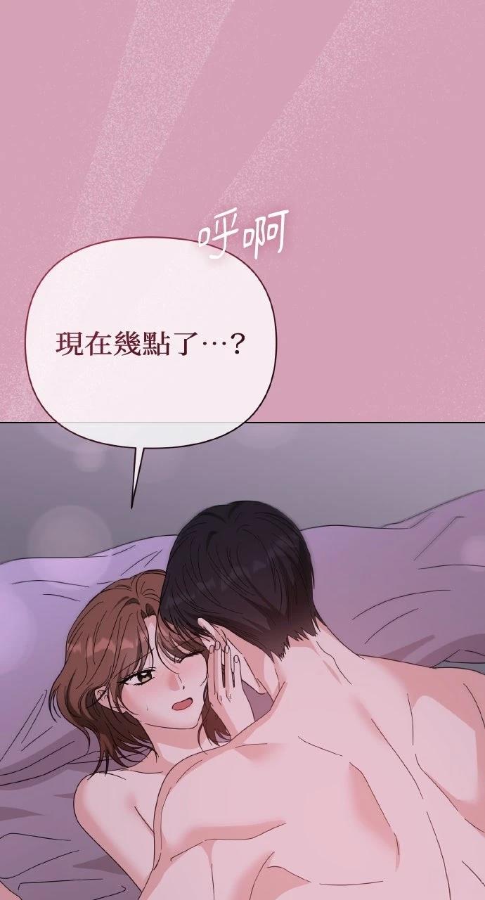 与单亲爸爸的秘密关系 第60话 第36页