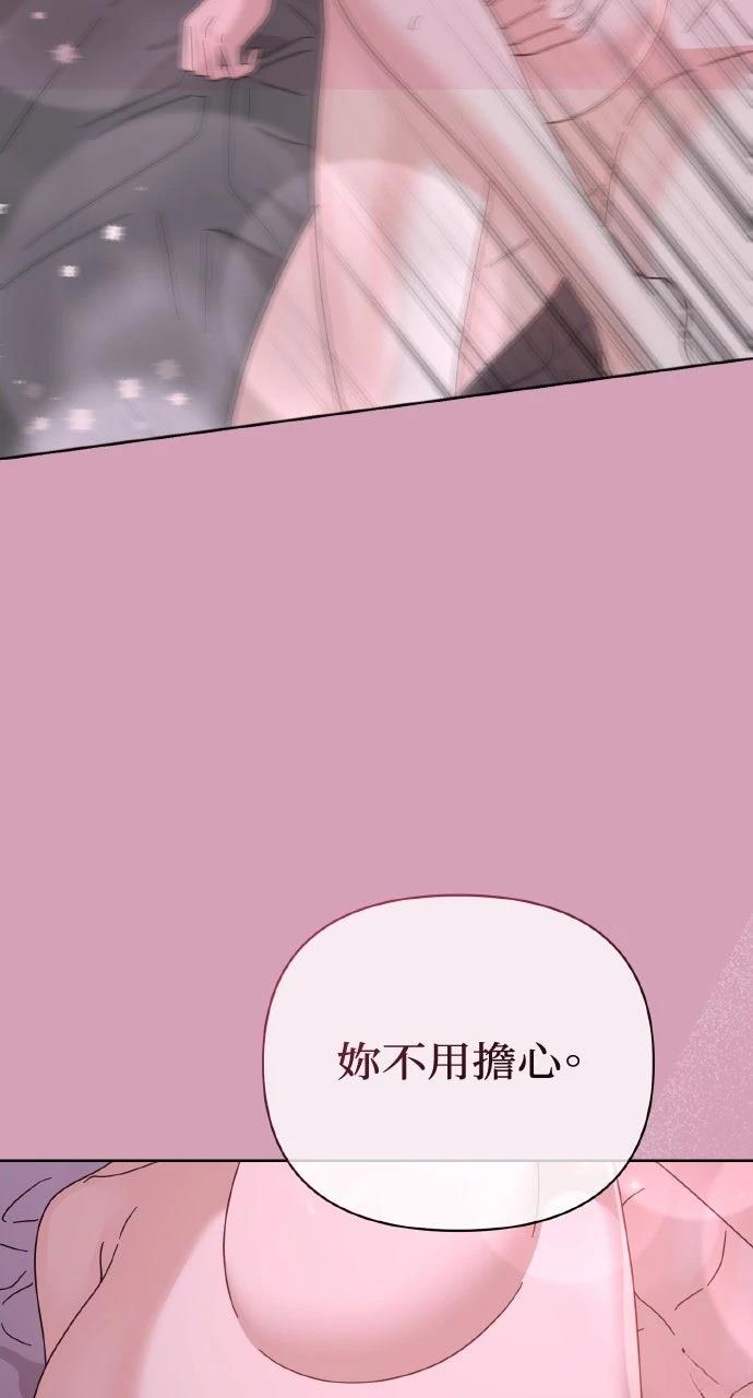 与单亲爸爸的秘密关系 第60话 第40页