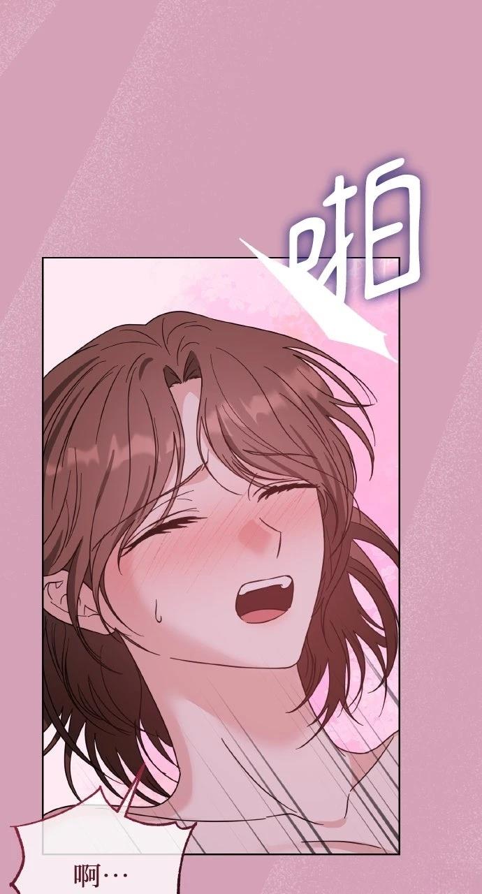 与单亲爸爸的秘密关系 第60话 第43页